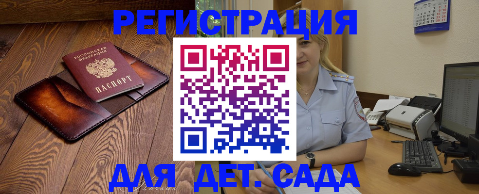 прописка законно в Яхроме