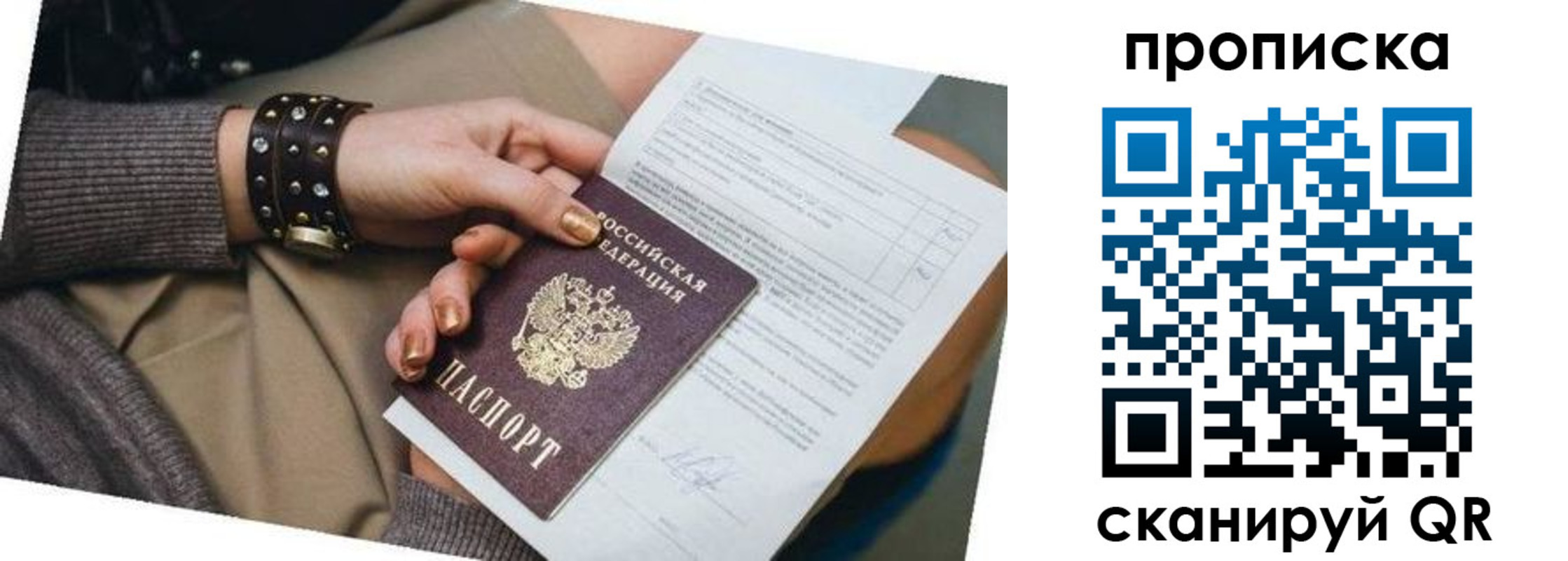 найти адрес прописки в Яхроме