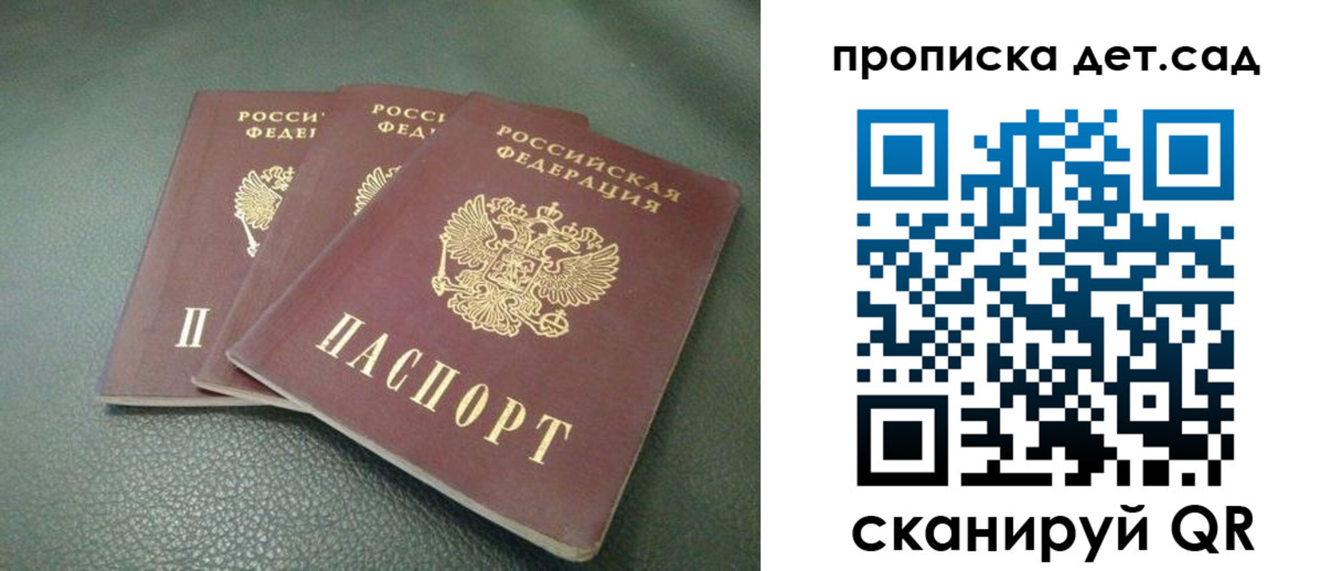 прописка для кредита в Яхроме