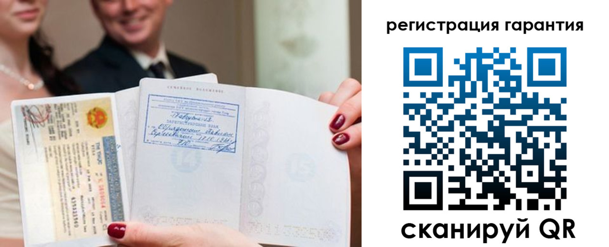 прописка паспорт в Яхроме