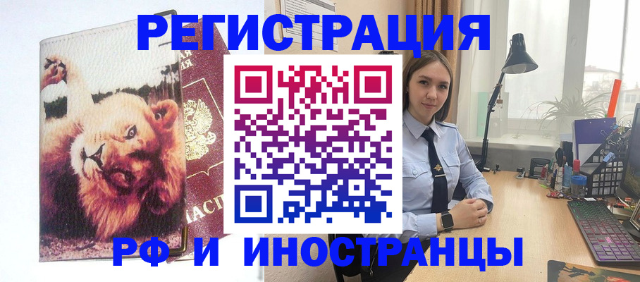 временная регистрация госуслуги в Яхроме