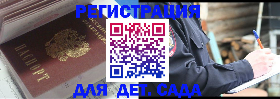 прописка гарантия в Яхроме