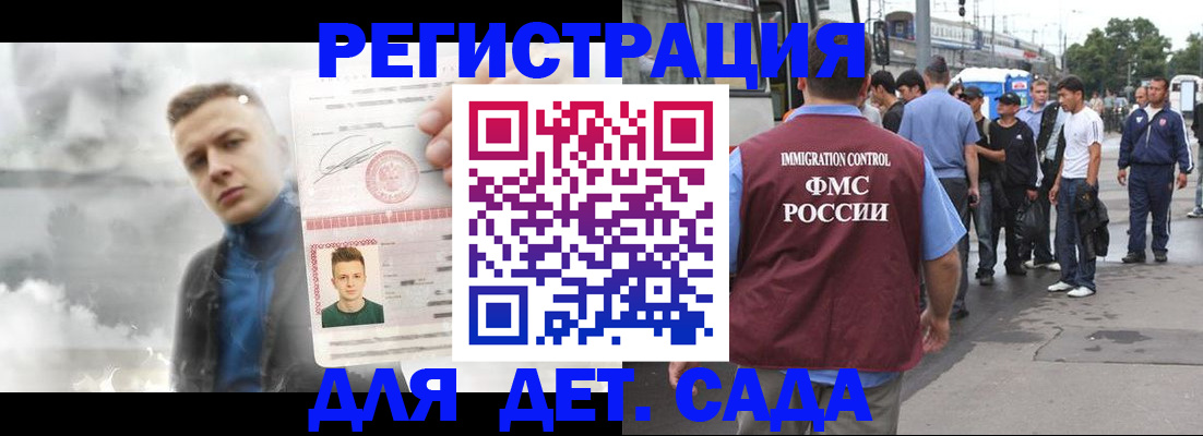 временная регистрация адрес в Яхроме