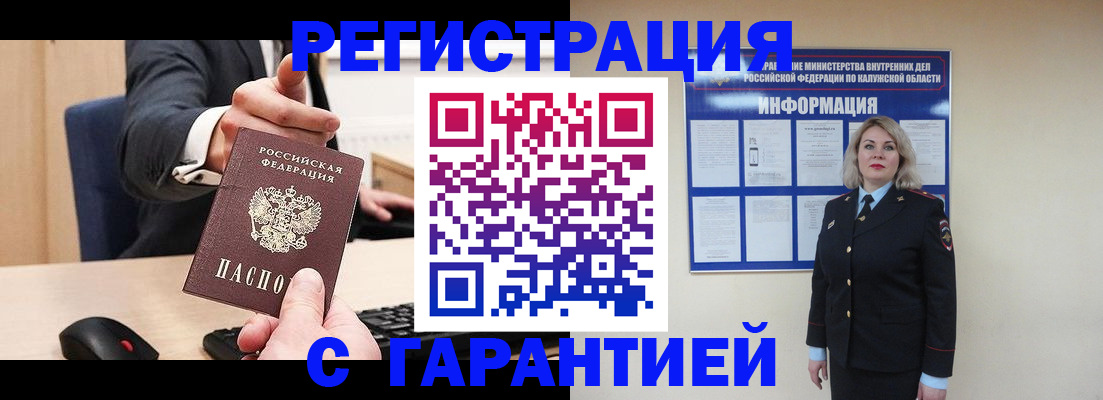 временная регистрация в Яхроме