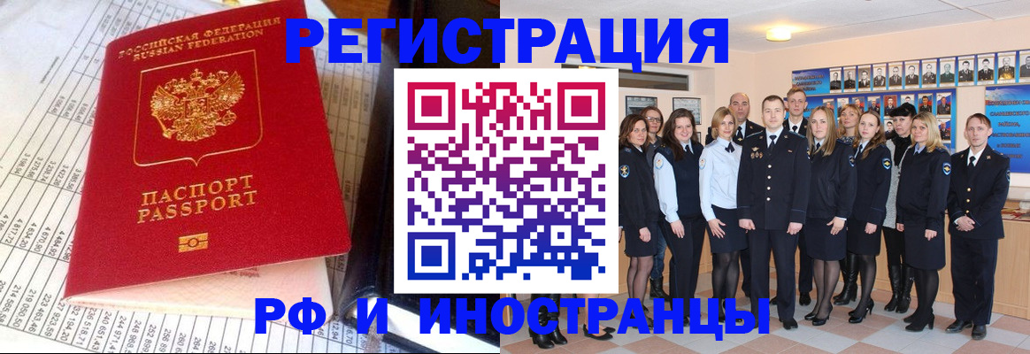 прописка поиск в Яхроме