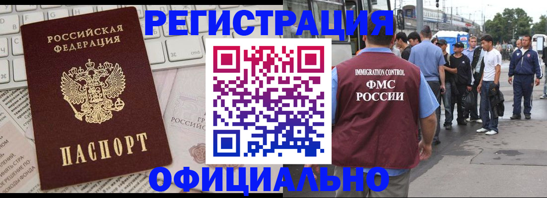 прописка гарантия в Яхроме