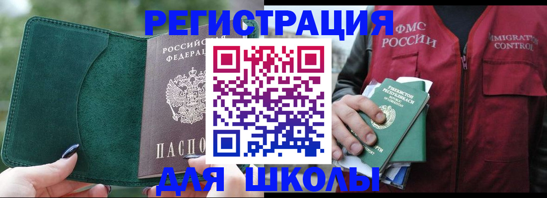 временная регистрация для всех в Яхроме